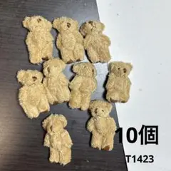 くまちゃん　ぬいぐるみ　10個