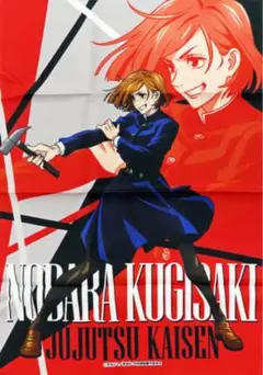 呪術廻戦 ～特級呪霊を討伐せよ!～ ファブリックポスターコレクション　釘崎野薔薇