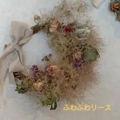 スモークツリーふわふわリース