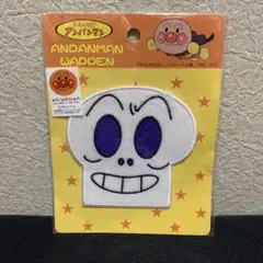 【アンパンマンミュージアム限定】　ホラーマン　ワッペン
