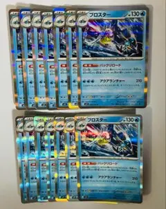 ポケモンカード ブロスターr 14枚セット