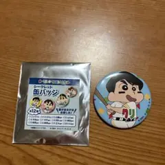 クレヨンしんちゃん シークレット缶バッジ
