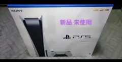プレゼントにも♪新品未開封☆プレイステーション5 本体