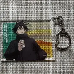 呪術廻戦　伏黒恵　呪術廻戦展　海辺　アクリルキーホルダー