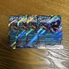 【4枚セット】アーボック　ex 024/165 RR、ポケモン151