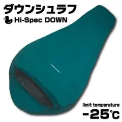【特価】 高級ダウン 寝袋 -25℃ マミー型 キャンプ 車中泊 防災 グリーン