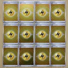 No.2299 基本雷エネルギー　ミラー仕様　12枚セット　まとめ売り　s0