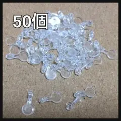 セール★クリアカラー 接続パーツ 板付きカン 50個セット