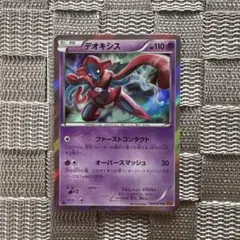 ポケモンカード【デオキシス】　XY6 2015年