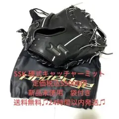 価格応談!SSK一般硬式用キャッチャーミット定価税込55000円!新品未使用袋付