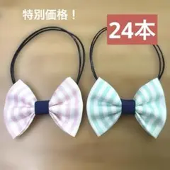 【特別価格】トリミングチョーカー 24本