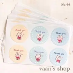 No.44♡【ハンドメイド丸型サンキューシール】thankyou♡ウサギの贈り物