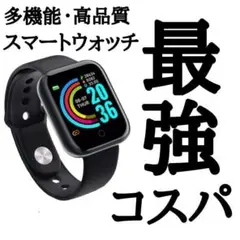 【新品】アンドロイド スマートウォッチ ブラック スポーツや健康管理に☆4