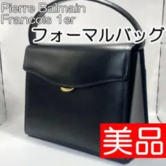 ピエールバルマン Francois 1er ハンドバッグ フォーマル 黒 レザー