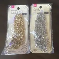 バッグ用チェーン A ゴールド シルバー 120cm 2点セット
