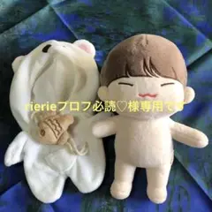 seventeen セブチ ホシ ぬいぐるみ