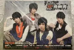 Fahrenheit 2nd Album サイン入り特典写真付き