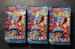 メガブレイブ サーチ済み 30パック