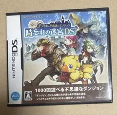 シドとチョコボの不思議なダンジョン 時忘れの迷宮DS＋