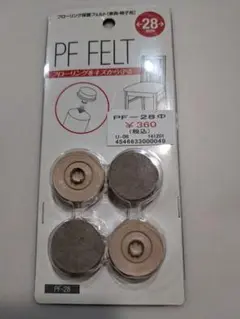 フローリング保護フェルト(家具・椅子用)