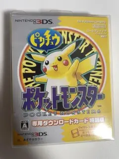 2025年最新】ポケットモンスター ピカチュウ 専用ダウンロード