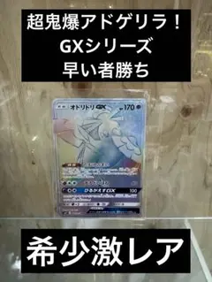 2025年最新】オドリドリgx hrの人気アイテム - メルカリ