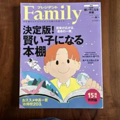 Family 2021年秋