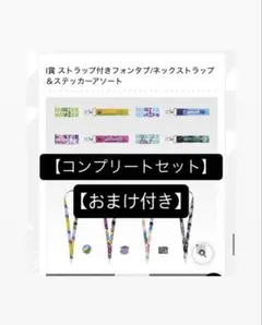 ハンターハンター　一番くじ　I賞　コンプリートセット