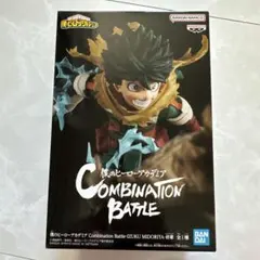 ヒロアカ　Combination Battle - IZUKU MIDORIYA