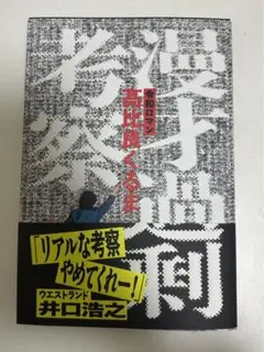 令和ロマン サイン入りステッカー 2025年最新】令和ロマンステッカーの人気アイテム - メルカリ