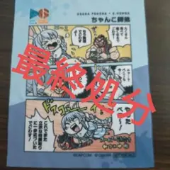 【最終処分】兎田ぺこら マルチクロス