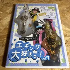エギング大好きvol.7エギングDVD