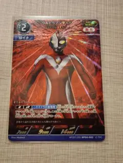 ウルトラマンカードゲーム ウルトラマンダイナ ストロングタイプ　AP