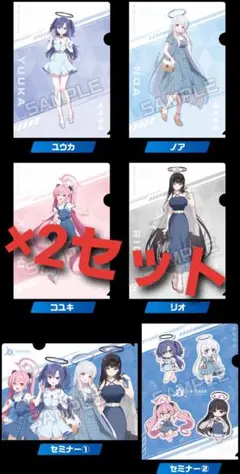 ブルーアーカイブ　A4クリアファイル　ローソン限定　まとめ売り