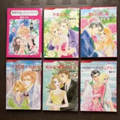 ハーレクインコミックス　6冊　藤本さみ他　女性漫画　少女漫画　【8/31まで】