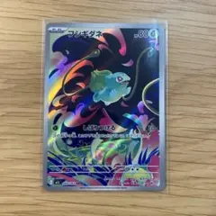 ポケモンカード メガシンフォニア フシギダネ ar