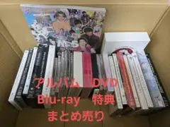 King&Prince アルバム DVD Blu-ray特典まとめ売り未開封あり