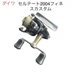 2025年最新】セルテート フィネス カスタムの人気アイテム