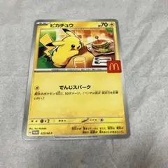 ポケモンカード　ピカチュウ　汚れあり