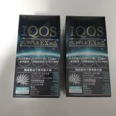 イクオスサプリEXプラス 90粒 ×2 セット IQOS SUPPLE EX