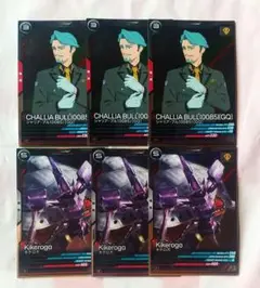 アーセナルベース FQ03 シャリアブル キケロガ GQuuuuuuX 匿名配送