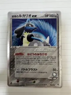 ポケモンカードゲーム　ポケカ　波導のルカリオex マスターキット m32558266429_1.jpg?1726407233