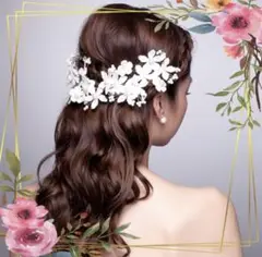 ブライダルアクセサリー ヘッドドレス ヘアアクセサリー 結婚式 花 ジュエリー