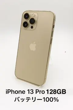 iPhone 13 Pro 128GB MLUH3J/A - 3107