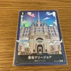 ワンピースカード　ザベスト2 聖地マリージョア パラレル