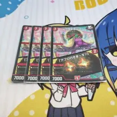 カツラデランス