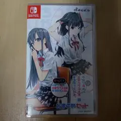 Nintendo Switch やはりゲームでも俺の青春ラブコメはまちがってい…