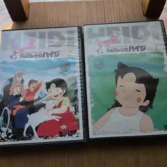 アルプスの少女ハイジ DVDセット 1・2巻