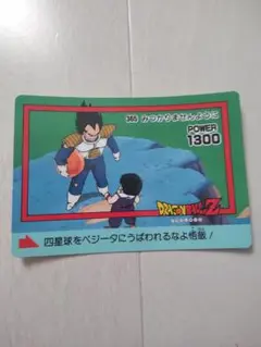 ドラゴンボール　カード