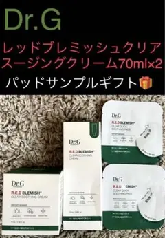 新品【Dr.G】レッドブレミッシュクリアスージングクリーム70ml×2+サンプル